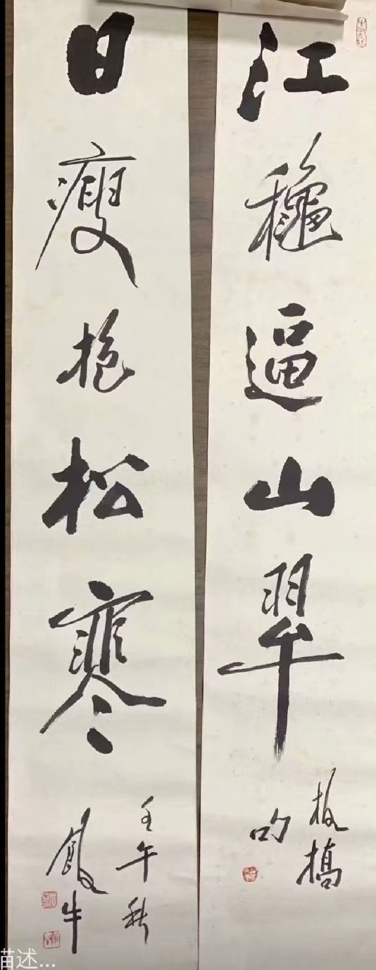 作者：田原&nbsp;书法&nbsp;￥：协商&nbsp;单击鼠标查看大图！