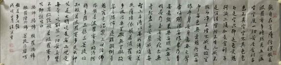 作者：汪寅生&nbsp;书法 心经&nbsp;￥：协商&nbsp;单击鼠标查看详细介绍！