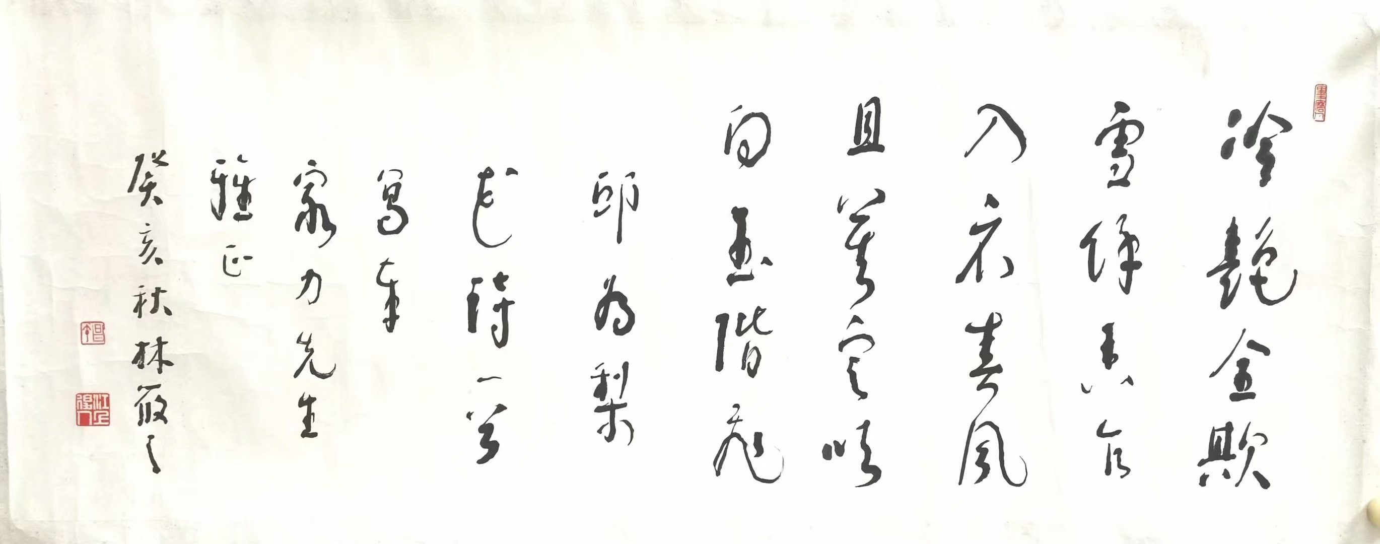 作者：林筱之&nbsp;书法&nbsp;￥：协商&nbsp;单击鼠标查看大图！