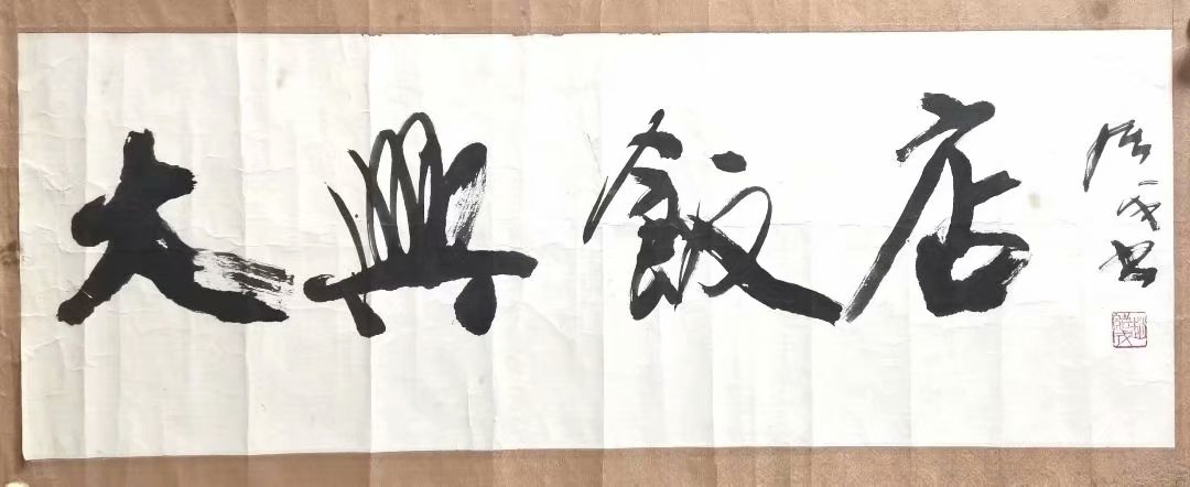 作者：赵绪成&nbsp;书法&nbsp;￥：协商&nbsp;单击鼠标查看大图！