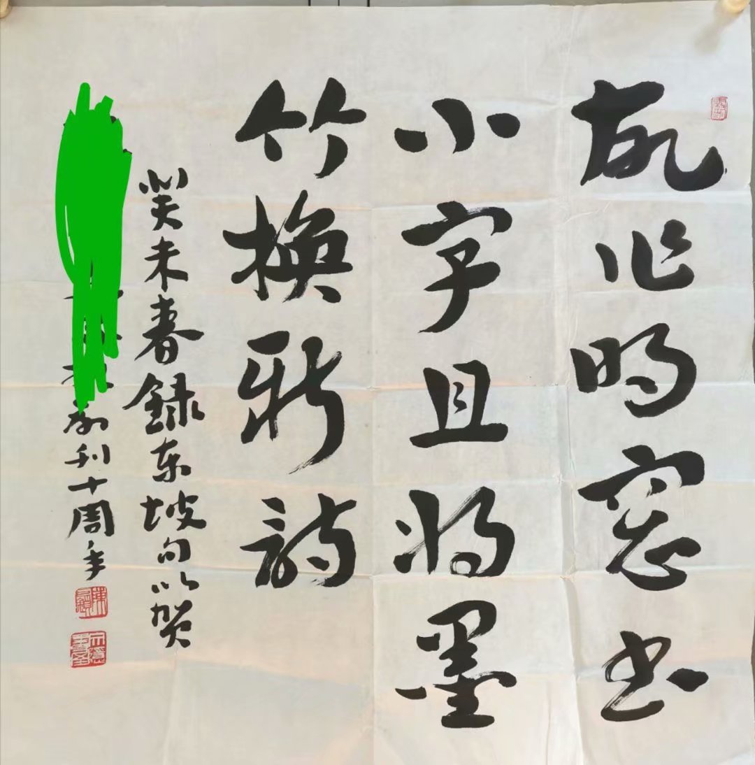 作者：陈巨锁&nbsp;书法&nbsp;￥：协商&nbsp;单击鼠标查看大图！