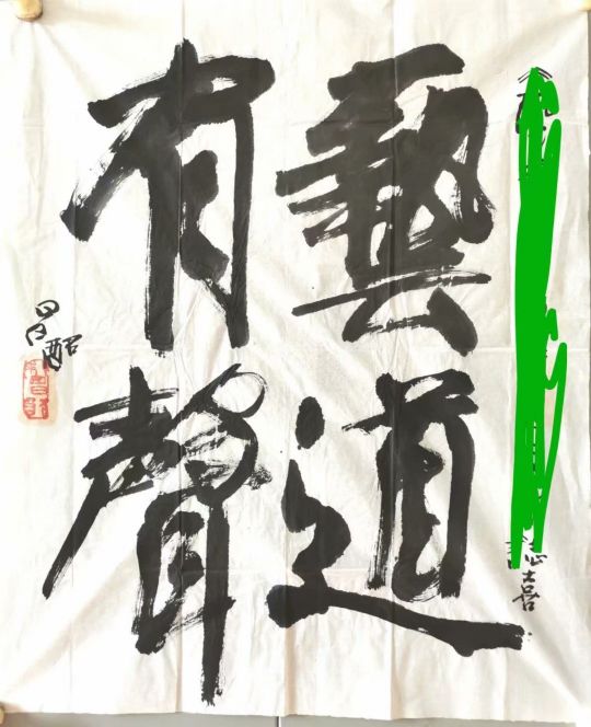 作者：徐昌酩&nbsp;书法&nbsp;￥：协商&nbsp;单击鼠标查看详细介绍！