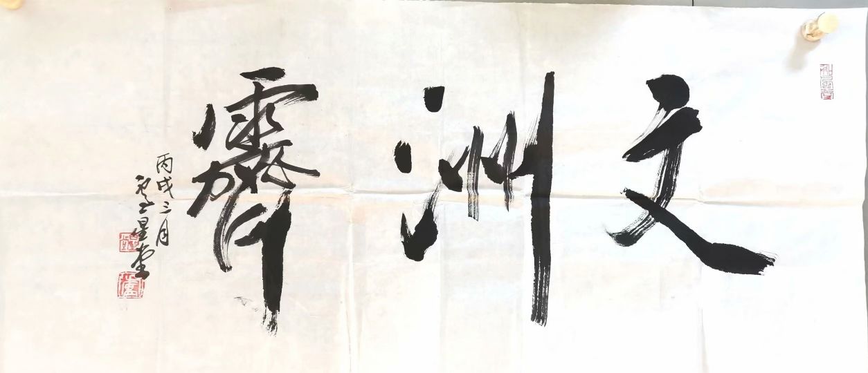 作者：卢星堂&nbsp;书法&nbsp;￥：协商&nbsp;单击鼠标查看详细介绍！