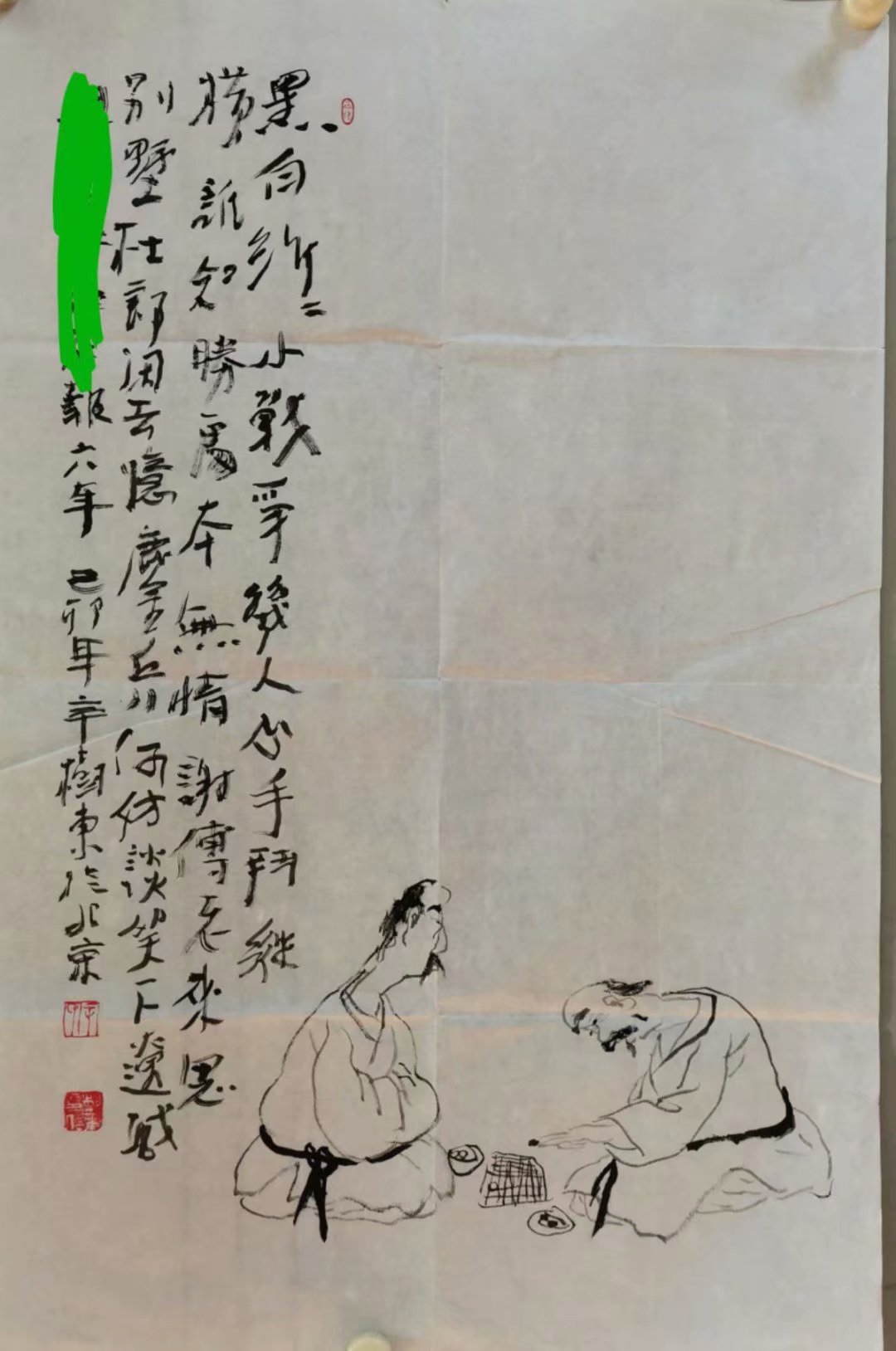 作者：辛树东&nbsp;人物&nbsp;￥：协商&nbsp;单击鼠标查看大图！