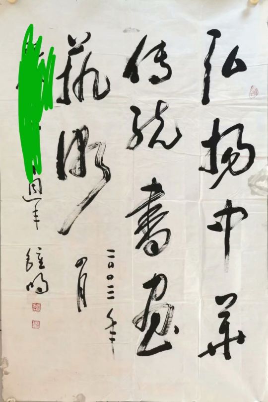 作者：吴钟鸣&nbsp;书法&nbsp;￥：协商&nbsp;单击鼠标查看详细介绍！