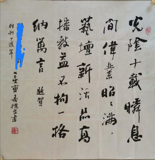 作者：曹寿槐&nbsp;书法&nbsp;￥：协商&nbsp;单击鼠标查看详细介绍！