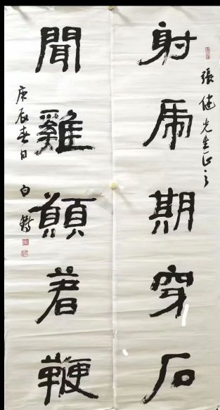 作者：白鹤&nbsp;书法&nbsp;￥：协商&nbsp;单击鼠标查看详细介绍！