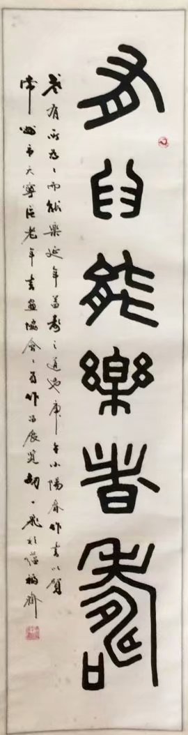 作者：胡一飞&nbsp;书法&nbsp;￥：协商&nbsp;单击鼠标查看大图！