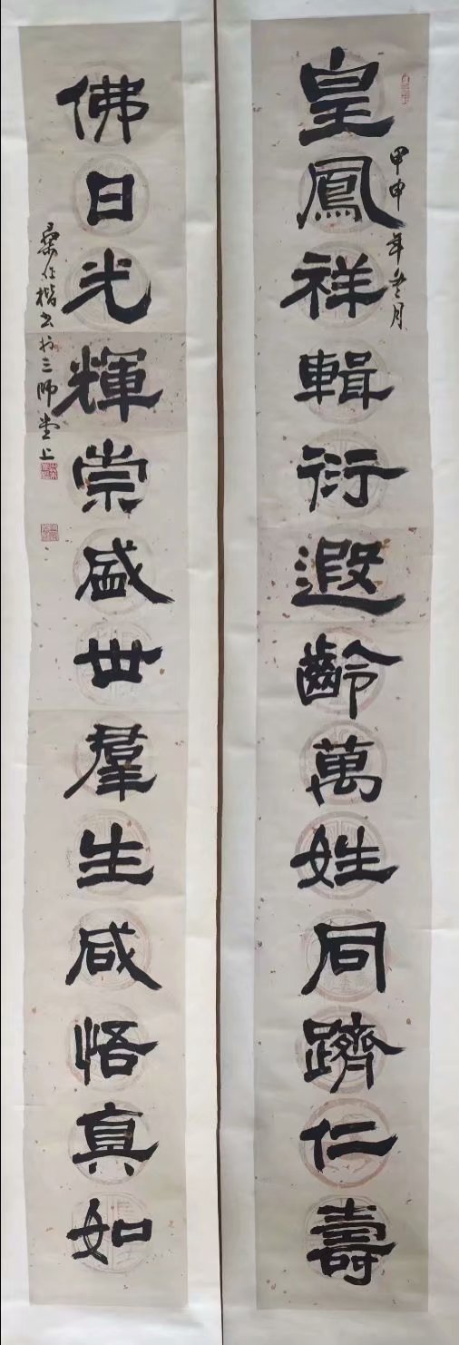 作者：桑作楷&nbsp;书法&nbsp;￥：协商&nbsp;单击鼠标查看大图！