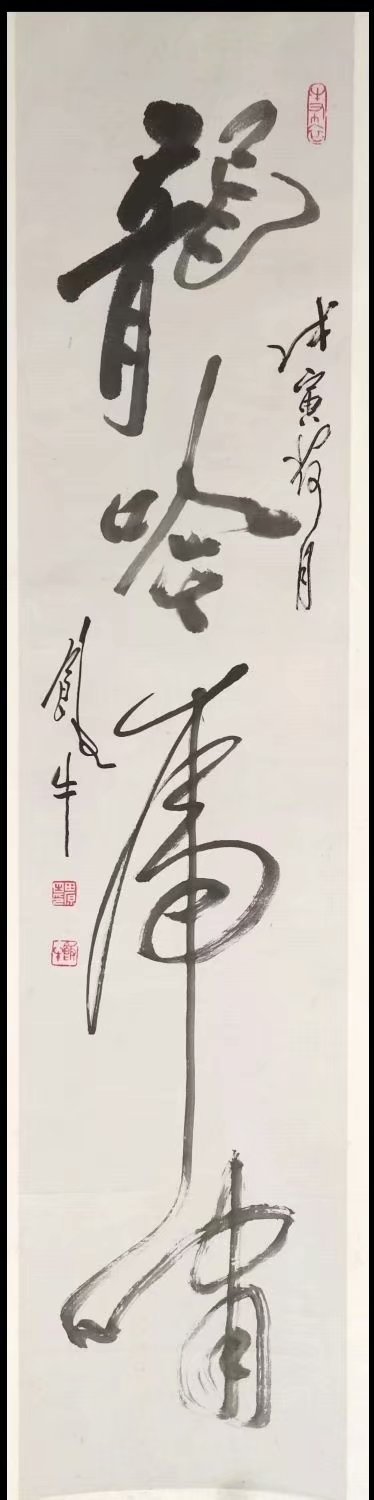 作者：田原&nbsp;书法&nbsp;￥：协商&nbsp;单击鼠标查看大图！