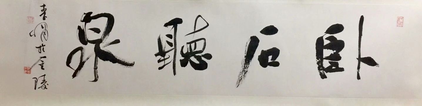 作者：李啸&nbsp;书法&nbsp;￥：协商&nbsp;单击鼠标查看详细介绍！