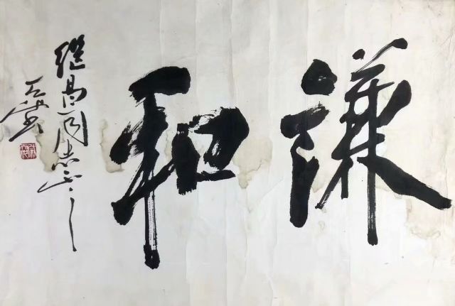 作者：尉天池&nbsp;书法&nbsp;￥：协商&nbsp;单击鼠标查看详细介绍！