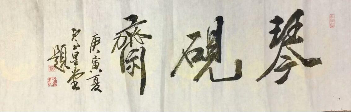 作者：卢星堂&nbsp;书法&nbsp;￥：协商&nbsp;单击鼠标查看大图！