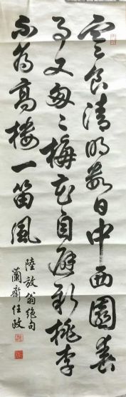 作者：任政 &nbsp;书法&nbsp;￥：协商&nbsp;单击鼠标查看详细介绍！