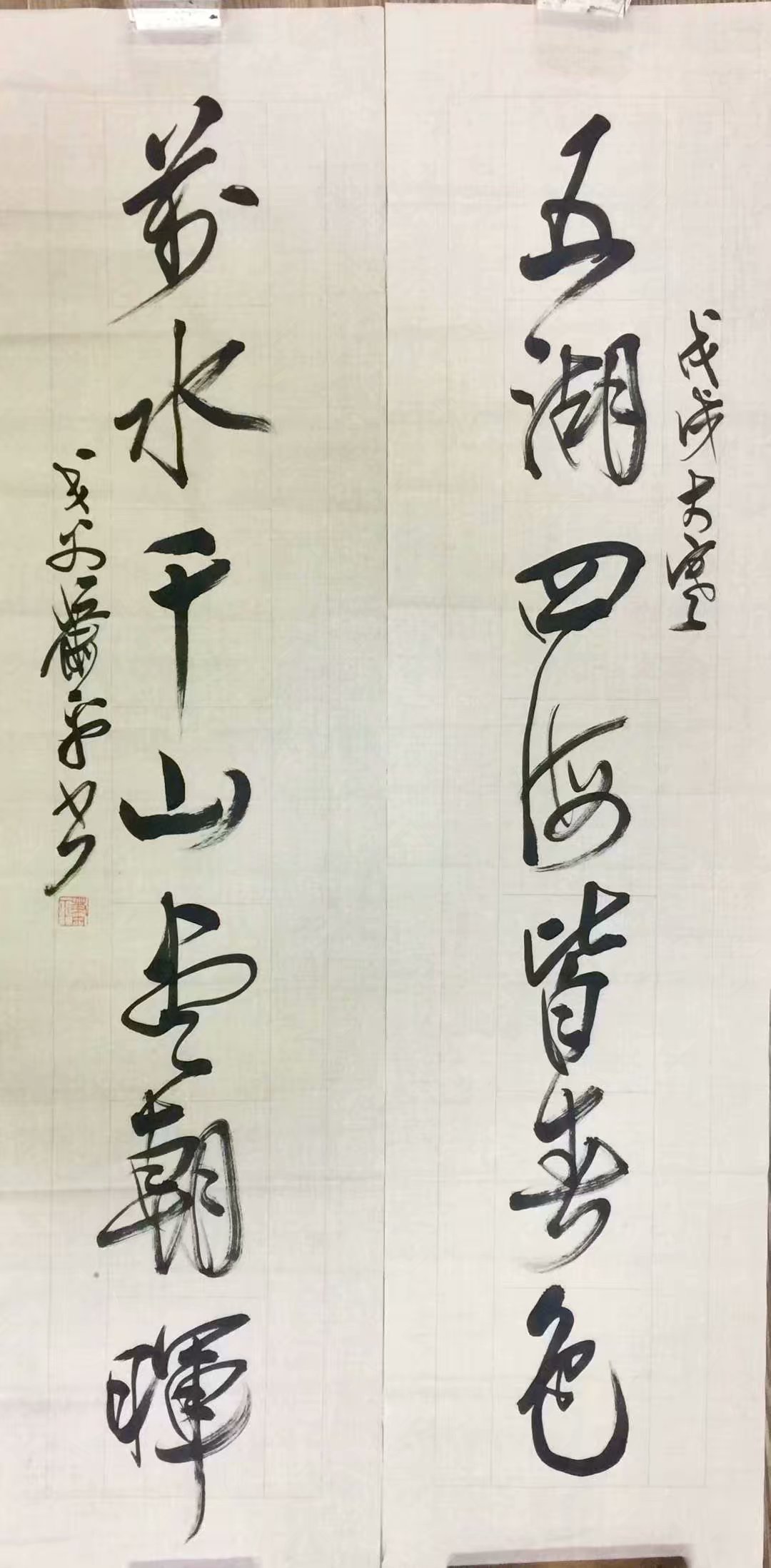 作者：萧平&nbsp;书法&nbsp;￥：协商&nbsp;单击鼠标查看大图！