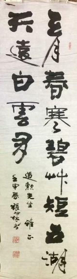 作者：张仲林&nbsp;书法&nbsp;￥：协商&nbsp;单击鼠标查看详细介绍！