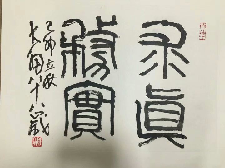 作者：陈大羽&nbsp;书法&nbsp;￥：协商&nbsp;单击鼠标查看详细介绍！