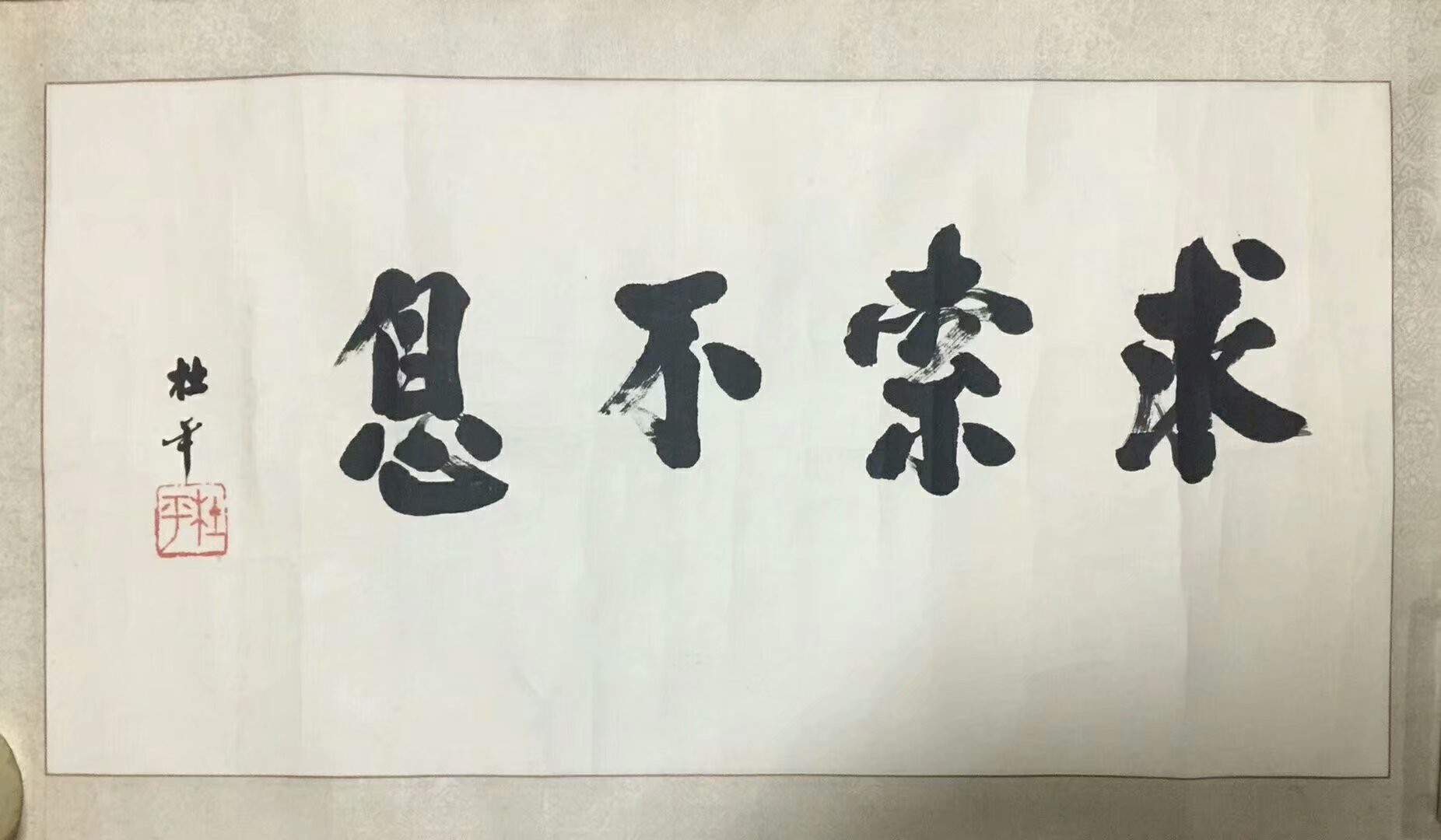 作者：杜平 &nbsp;书法&nbsp;￥：协商&nbsp;单击鼠标查看大图！