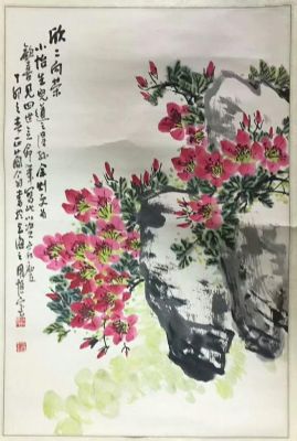 作者：曹简楼&nbsp;杜鹃依石图&nbsp;￥：协商&nbsp;单击鼠标查看详细介绍！