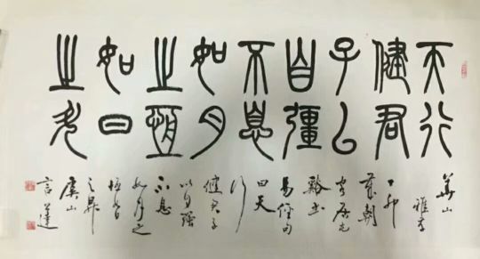 作者：言恭达&nbsp;书法&nbsp;￥：协商&nbsp;单击鼠标查看详细介绍！