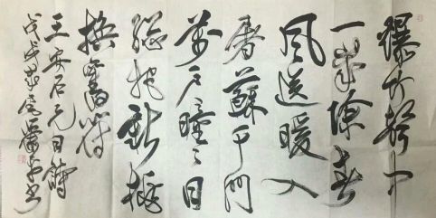 作者：萧平&nbsp;书法&nbsp;￥：协商&nbsp;单击鼠标查看详细介绍！