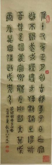 作者：田原&nbsp;书法&nbsp;￥：协商&nbsp;单击鼠标查看详细介绍！