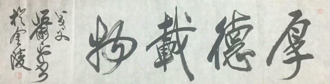 作者：萧平&nbsp;书法&nbsp;￥：协商&nbsp;单击鼠标查看大图！