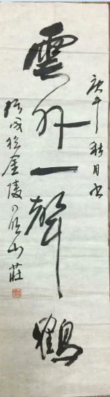 作者：赵绪成&nbsp;书法&nbsp;￥：协商&nbsp;单击鼠标查看详细介绍！