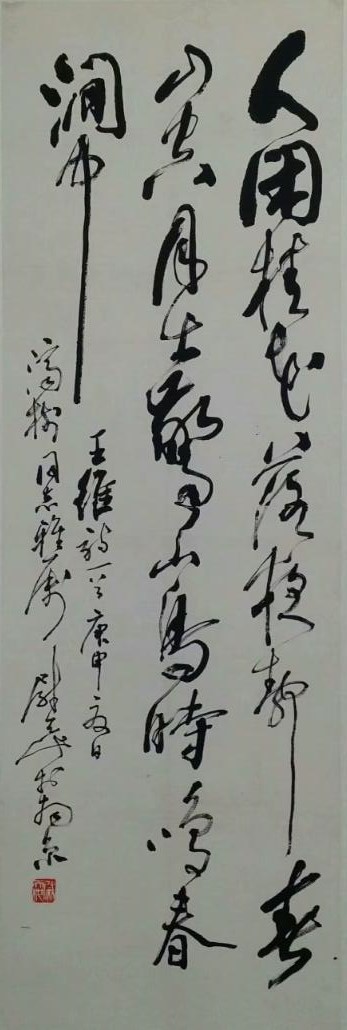 作者：尉天池&nbsp;书法&nbsp;￥：协商&nbsp;单击鼠标查看大图！