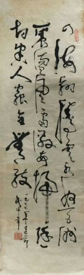 作者：武中奇&nbsp;书法&nbsp;￥：协商&nbsp;单击鼠标查看详细介绍！