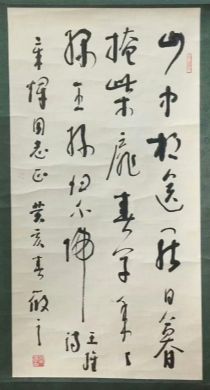 作者：林筱之&nbsp;书法&nbsp;￥：协商&nbsp;单击鼠标查看详细介绍！