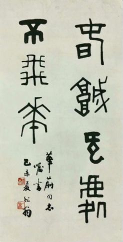 作者：胡一飞&nbsp;书法&nbsp;￥：协商&nbsp;单击鼠标查看详细介绍！