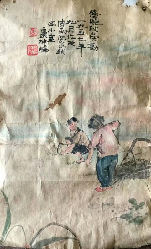 作者：卢坤峰&nbsp;人物&nbsp;￥：协商&nbsp;单击鼠标查看大图！