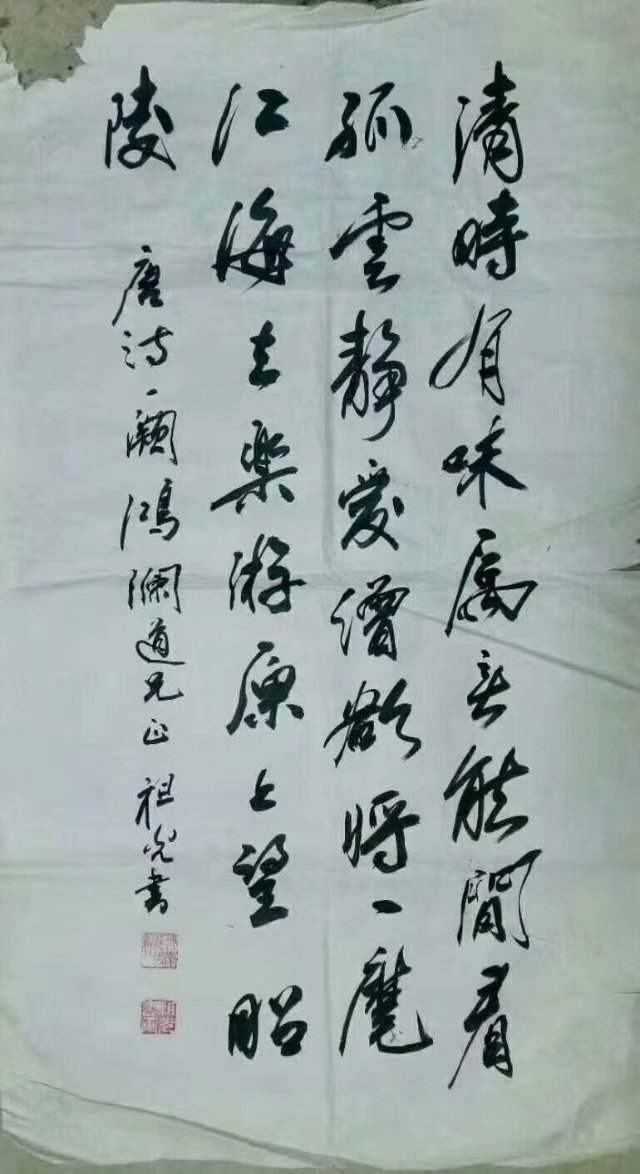 作者：吴祖光&nbsp;书法&nbsp;￥：协商&nbsp;单击鼠标查看大图！