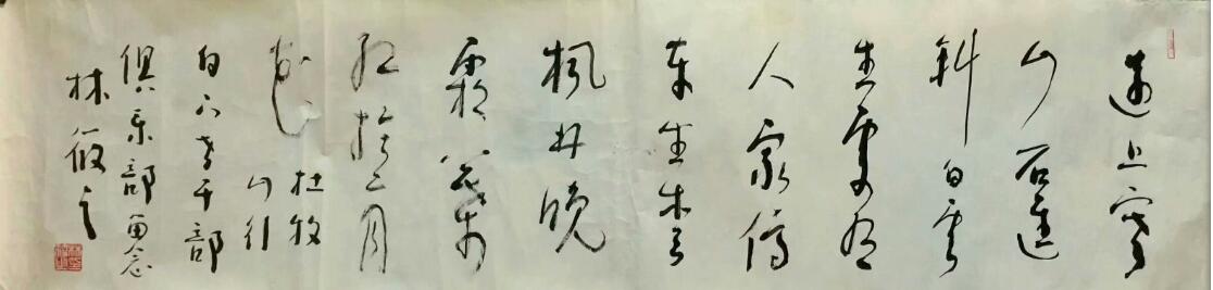 作者：林筱之&nbsp;书法&nbsp;￥：协商&nbsp;单击鼠标查看大图！