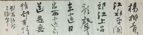 作者：王卫军&nbsp;书法&nbsp;￥：协商&nbsp;单击鼠标查看详细介绍！