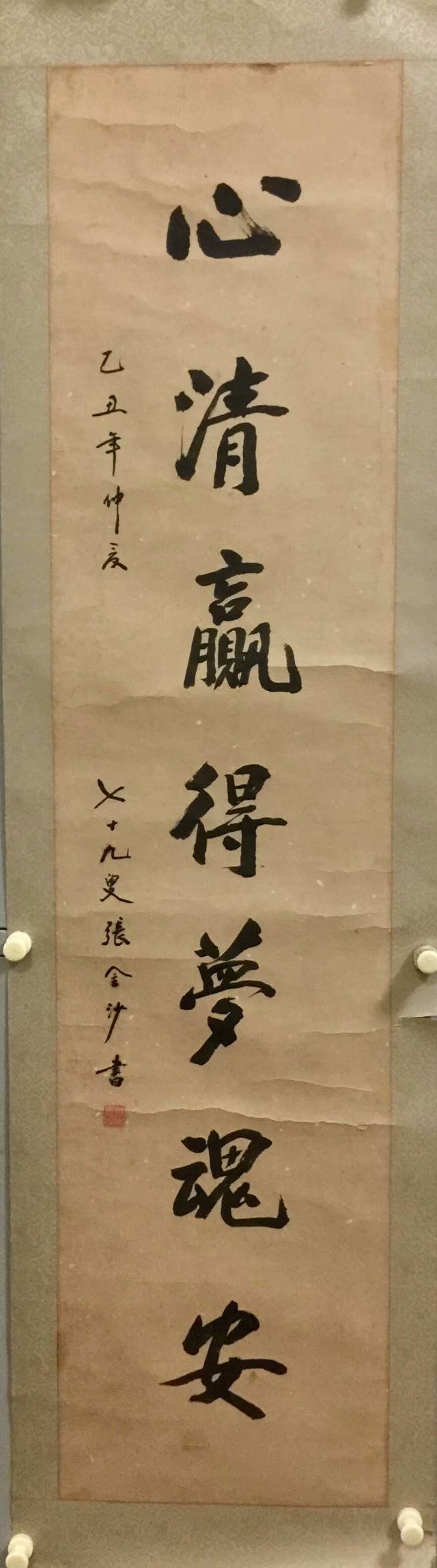 作者：张金沙&nbsp;书法&nbsp;￥：协商&nbsp;单击鼠标查看大图！