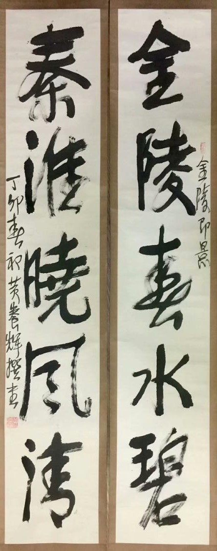 作者：黄养辉&nbsp;书法&nbsp;￥：协商&nbsp;单击鼠标查看大图！