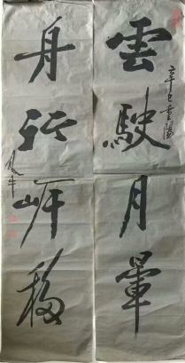 作者：田原&nbsp;书法&nbsp;￥：协商&nbsp;单击鼠标查看详细介绍！