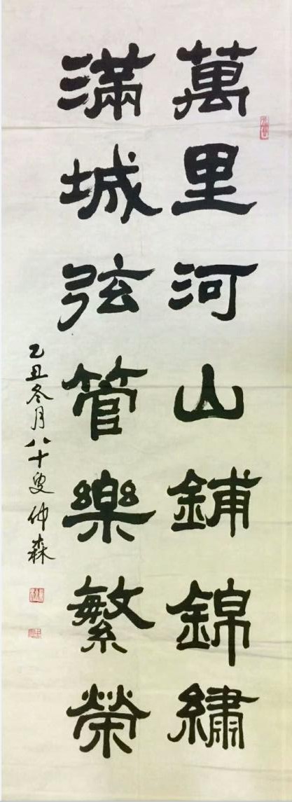 作者：端木仲森&nbsp;书法&nbsp;￥：协商&nbsp;单击鼠标查看大图！