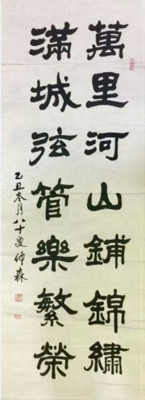 作者：端木仲森&nbsp;书法&nbsp;￥：协商&nbsp;单击鼠标查看详细介绍！