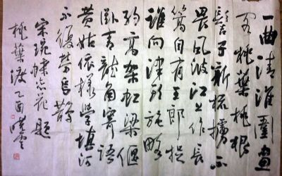 作者：孙晓云&nbsp;书法&nbsp;￥：协商&nbsp;单击鼠标查看详细介绍！