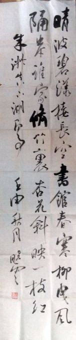 作者：孙晓云&nbsp;书法&nbsp;￥：协商&nbsp;单击鼠标查看详细介绍！