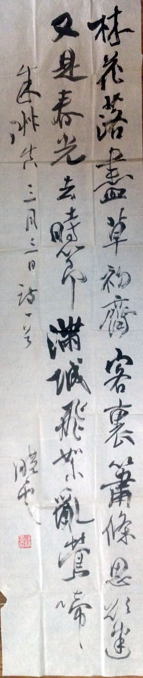 作者：孙晓云&nbsp;书法&nbsp;￥：协商&nbsp;单击鼠标查看大图！