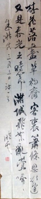 作者：孙晓云&nbsp;书法&nbsp;￥：协商&nbsp;单击鼠标查看详细介绍！