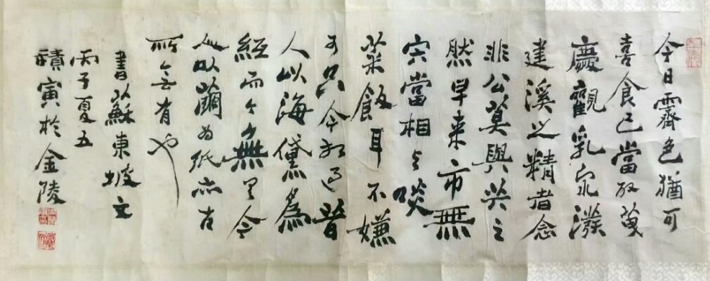 作者：周积寅&nbsp;书法&nbsp;￥：协商&nbsp;单击鼠标查看大图！