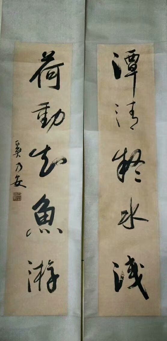 作者：奚乃安&nbsp;书法&nbsp;￥：协商&nbsp;单击鼠标查看大图！