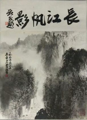 作者：张青涛&nbsp;山水&nbsp;￥：协商&nbsp;单击鼠标查看详细介绍！