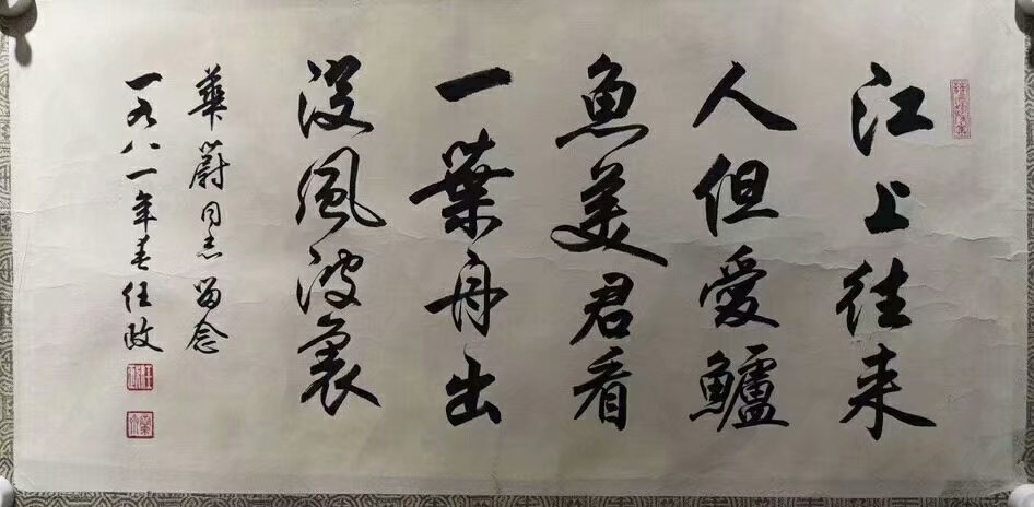 作者：任政 &nbsp;书法&nbsp;￥：协商&nbsp;单击鼠标查看大图！