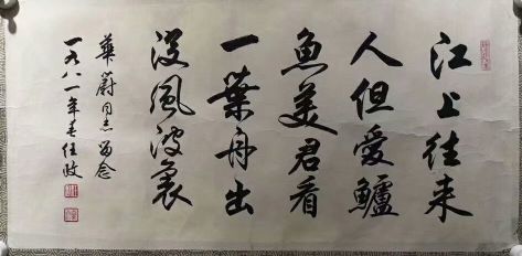 作者：任政 &nbsp;书法&nbsp;￥：协商&nbsp;单击鼠标查看详细介绍！